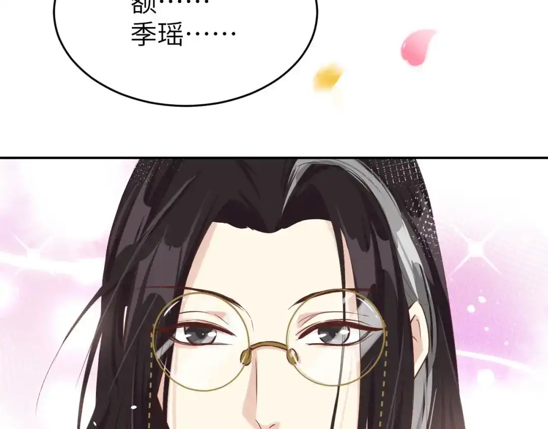 《修真奶爸惹不起》第25话 ~少少的妈妈~ 第69页