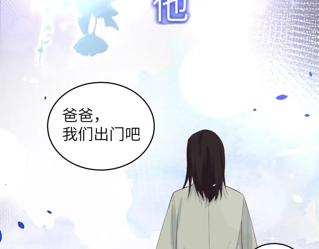 《修真奶爸惹不起》第25话 ~少少的妈妈~ 第98页