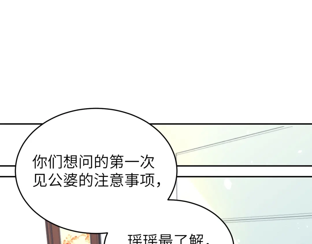 《修真奶爸惹不起》第25话 ~少少的妈妈~ 第22页