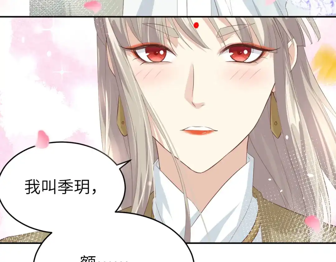 《修真奶爸惹不起》第25话 ~少少的妈妈~ 第68页