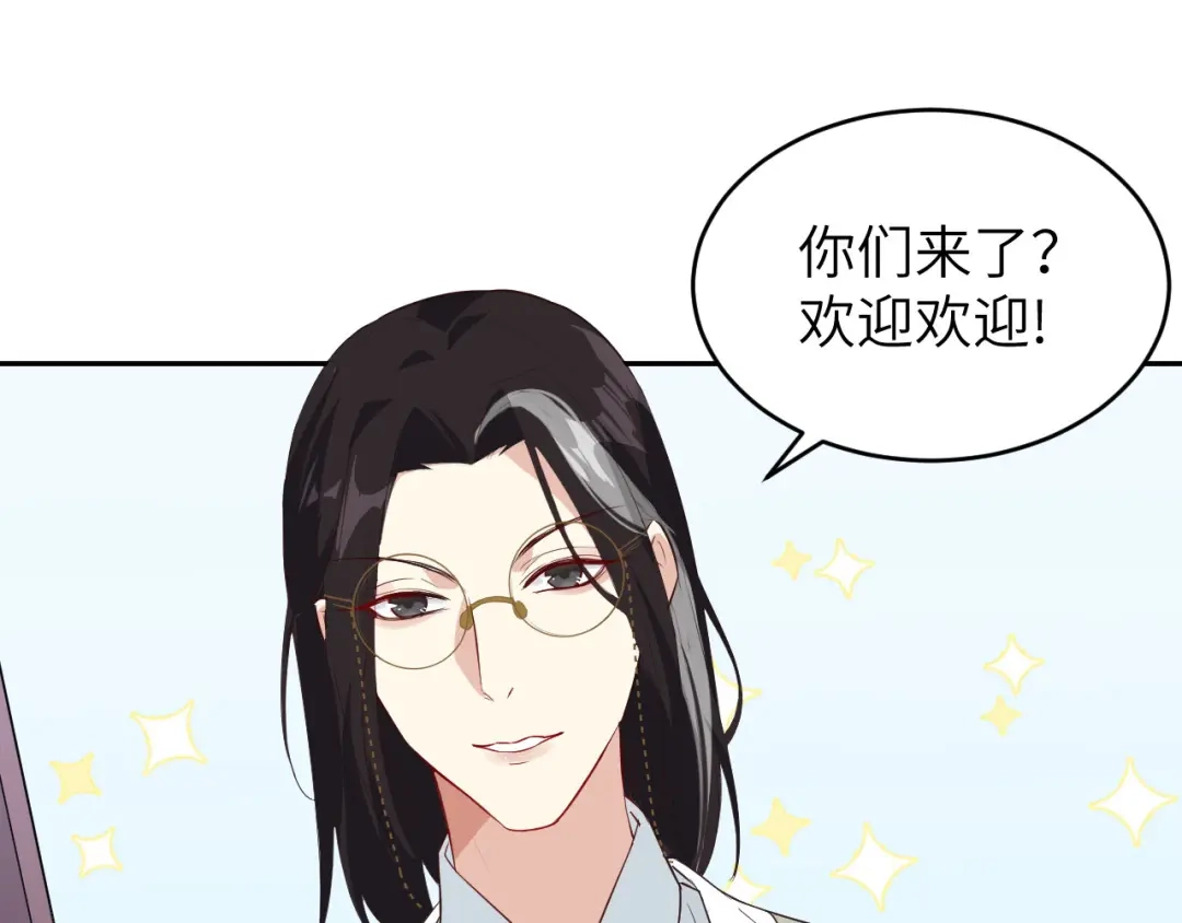 《修真奶爸惹不起》第25话 ~少少的妈妈~ 第6页