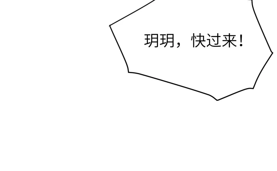 《修真奶爸惹不起》第25话 ~少少的妈妈~ 第77页