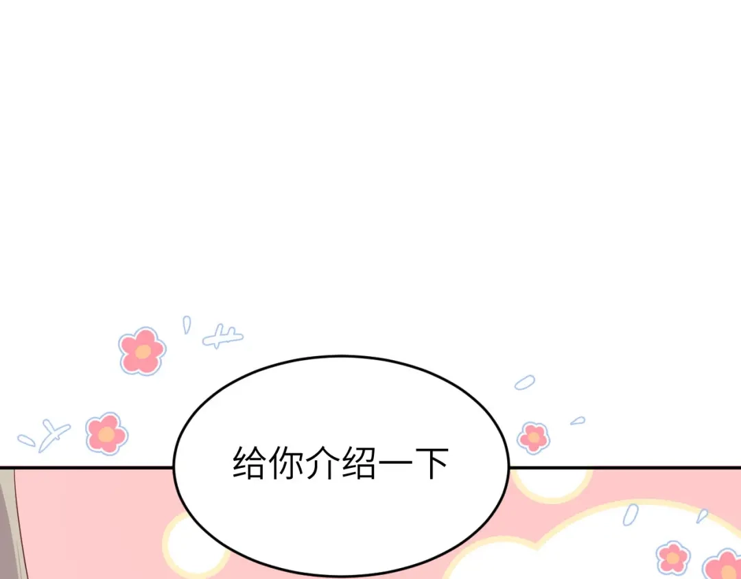 《修真奶爸惹不起》第25话 ~少少的妈妈~ 第78页