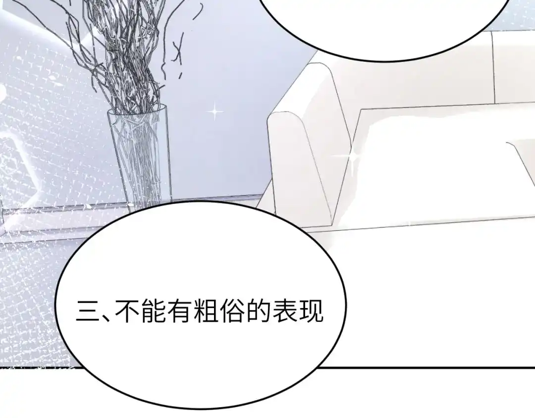 《修真奶爸惹不起》第25话 ~少少的妈妈~ 第106页