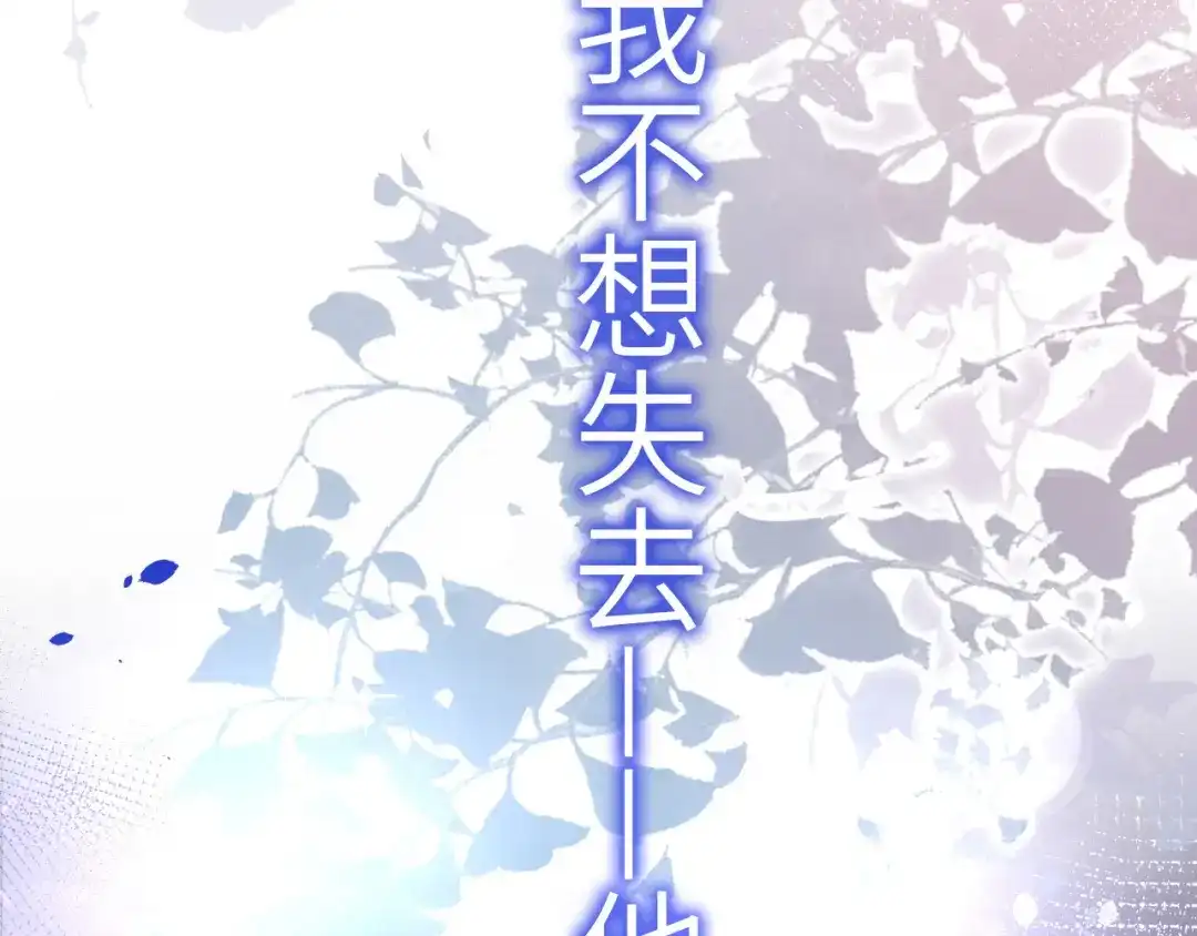 《修真奶爸惹不起》第25话 ~少少的妈妈~ 第97页
