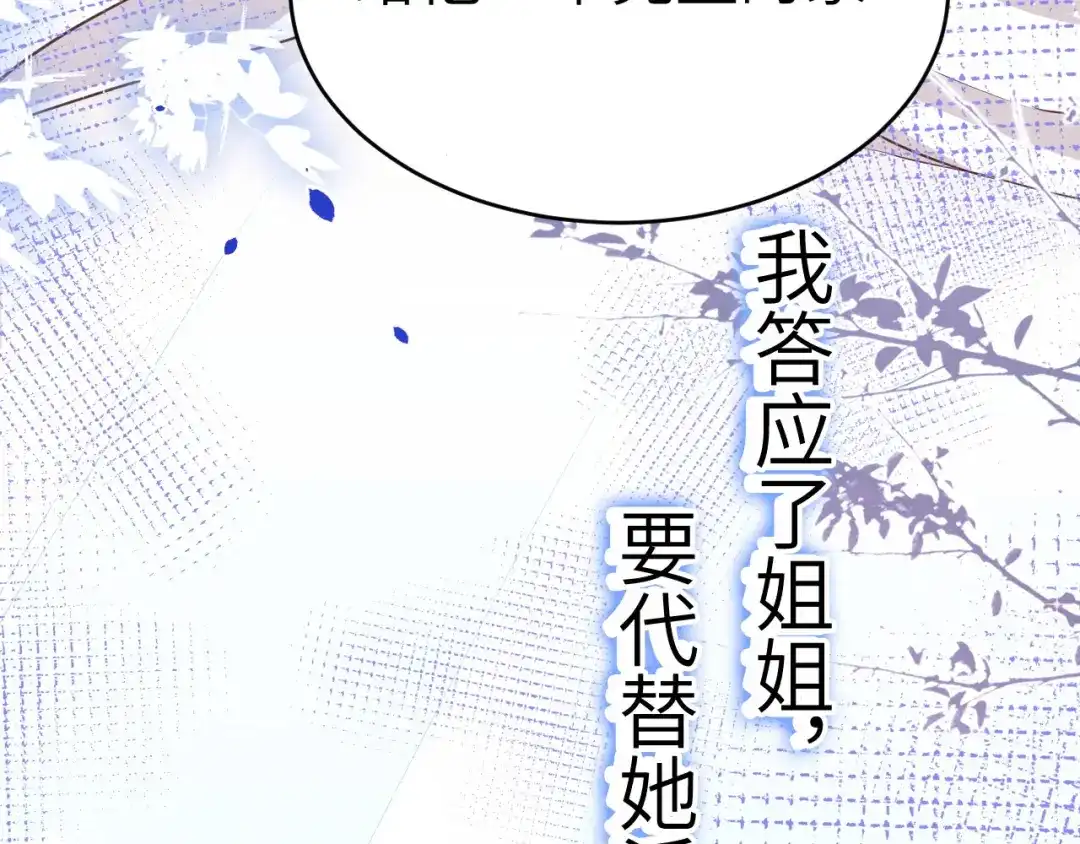 《修真奶爸惹不起》第25话 ~少少的妈妈~ 第93页