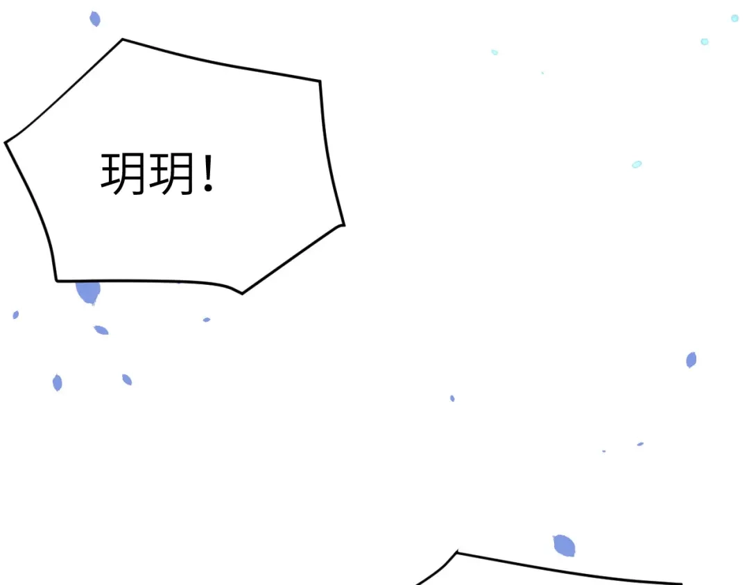 《修真奶爸惹不起》第25话 ~少少的妈妈~ 第76页