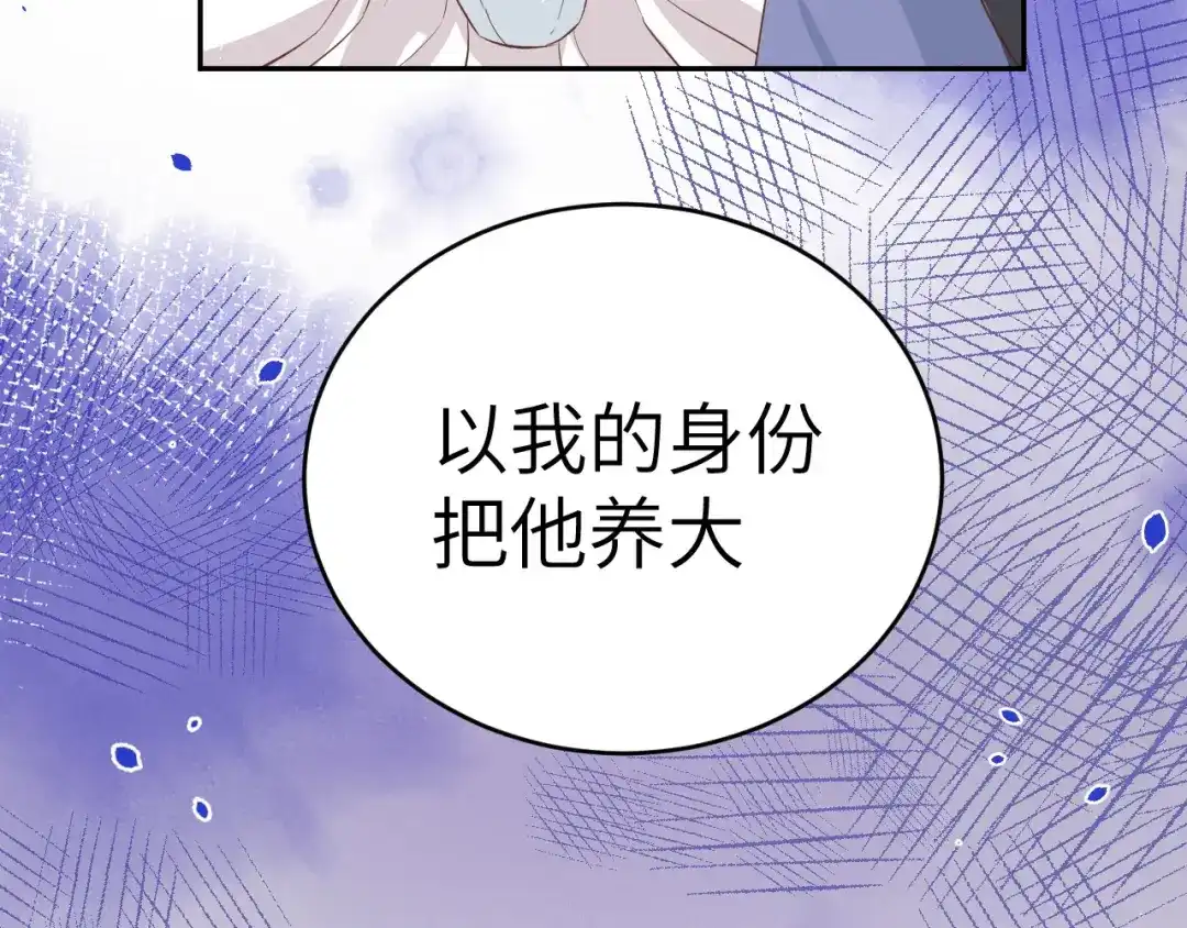 《修真奶爸惹不起》第25话 ~少少的妈妈~ 第90页