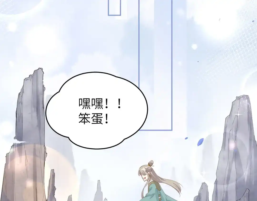 《修真奶爸惹不起》第25话 ~少少的妈妈~ 第59页