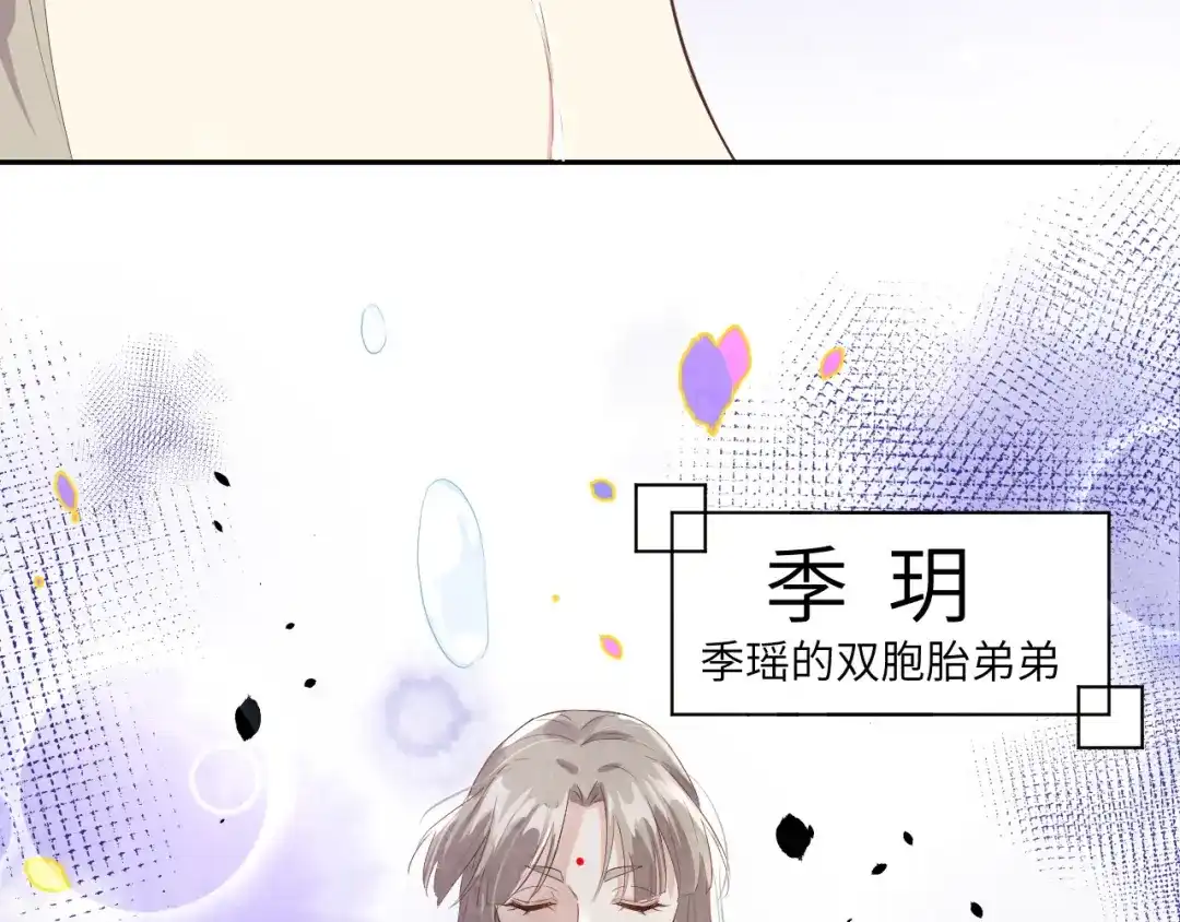 《修真奶爸惹不起》第25话 ~少少的妈妈~ 第49页