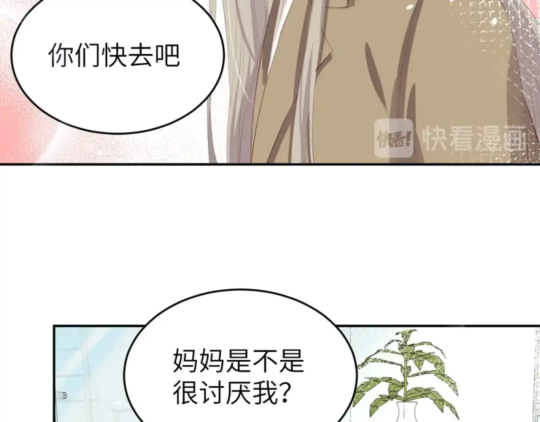 《修真奶爸惹不起》第25话 ~少少的妈妈~ 第42页