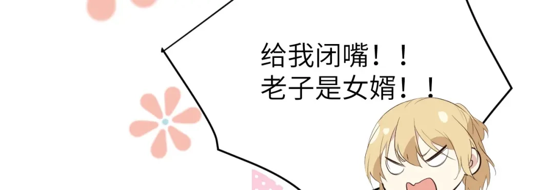 《修真奶爸惹不起》第25话 ~少少的妈妈~ 第35页