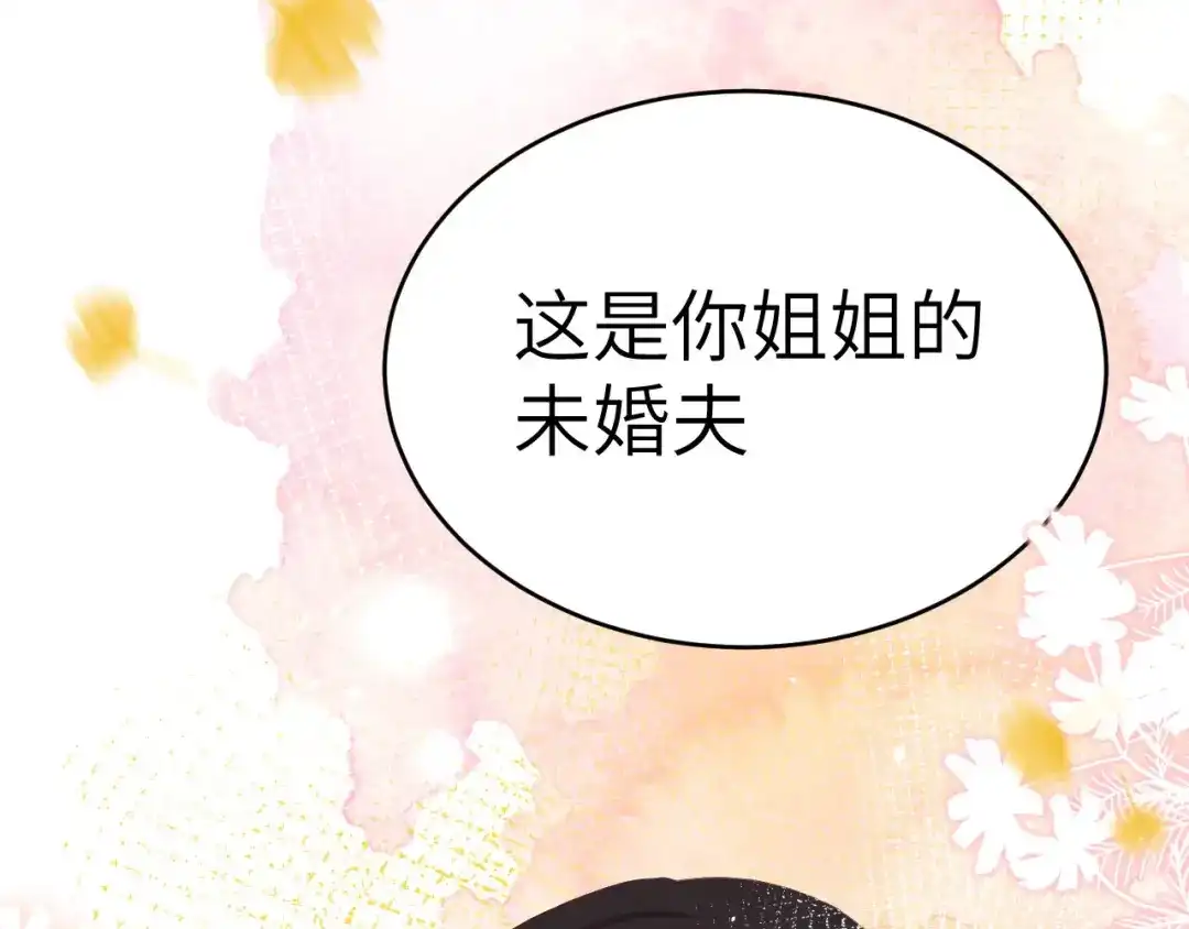 《修真奶爸惹不起》第25话 ~少少的妈妈~ 第81页