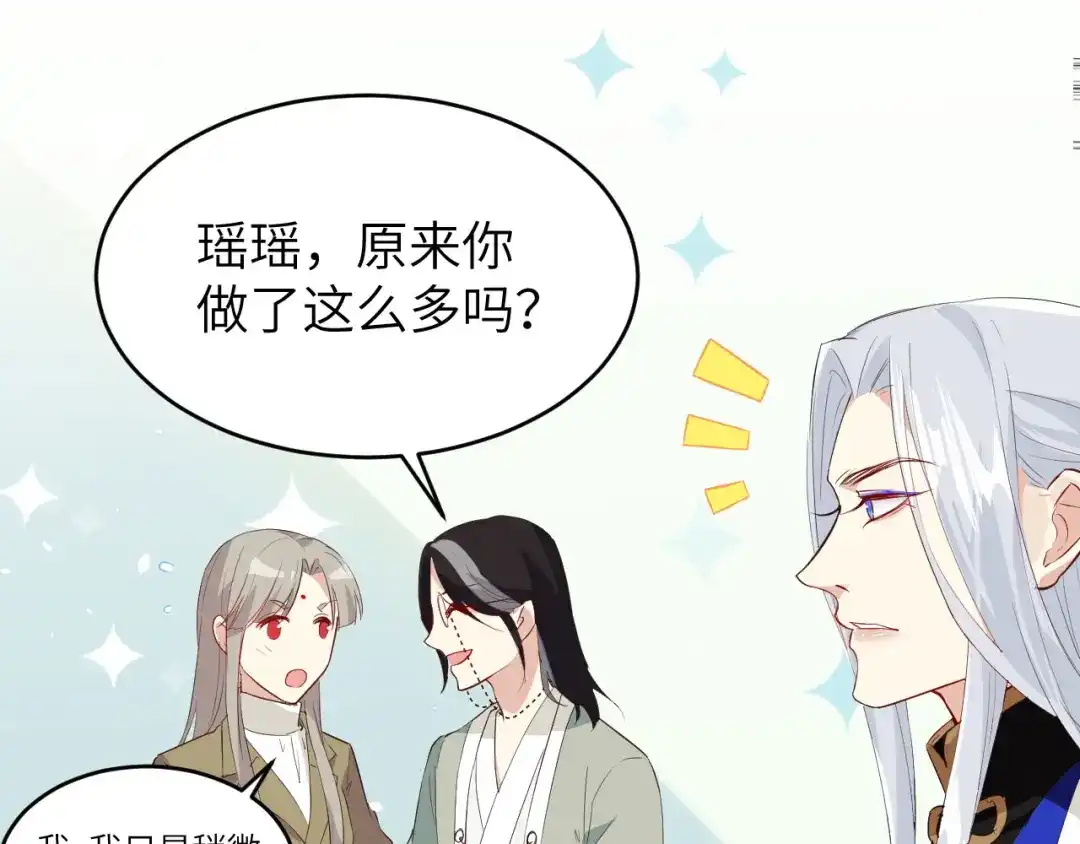 《修真奶爸惹不起》第25话 ~少少的妈妈~ 第26页