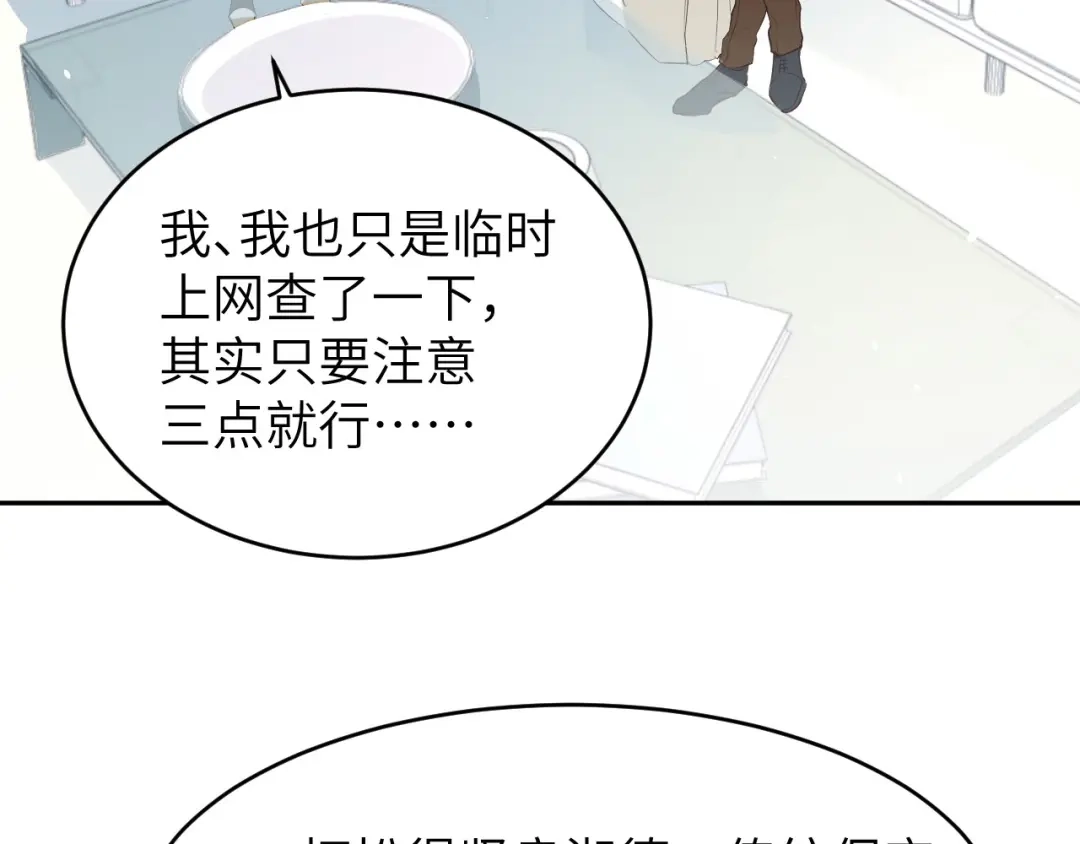 《修真奶爸惹不起》第25话 ~少少的妈妈~ 第24页