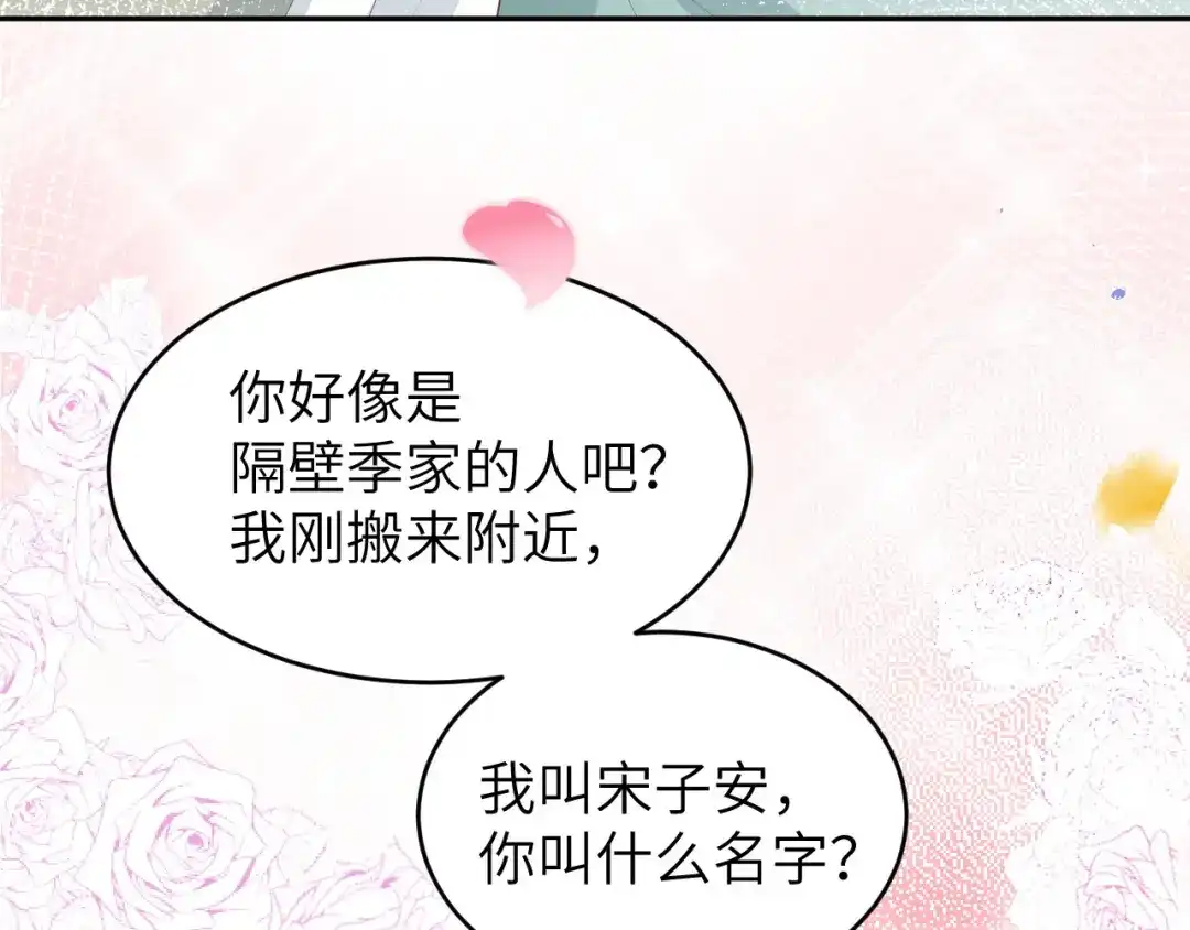 《修真奶爸惹不起》第25话 ~少少的妈妈~ 第65页