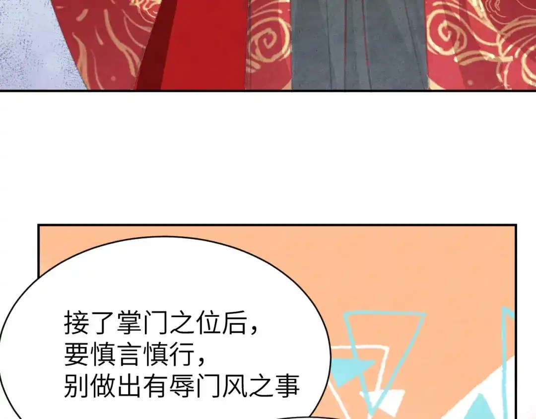 《修真奶爸惹不起》第2话 嗨，我来抢亲的！ 第17页