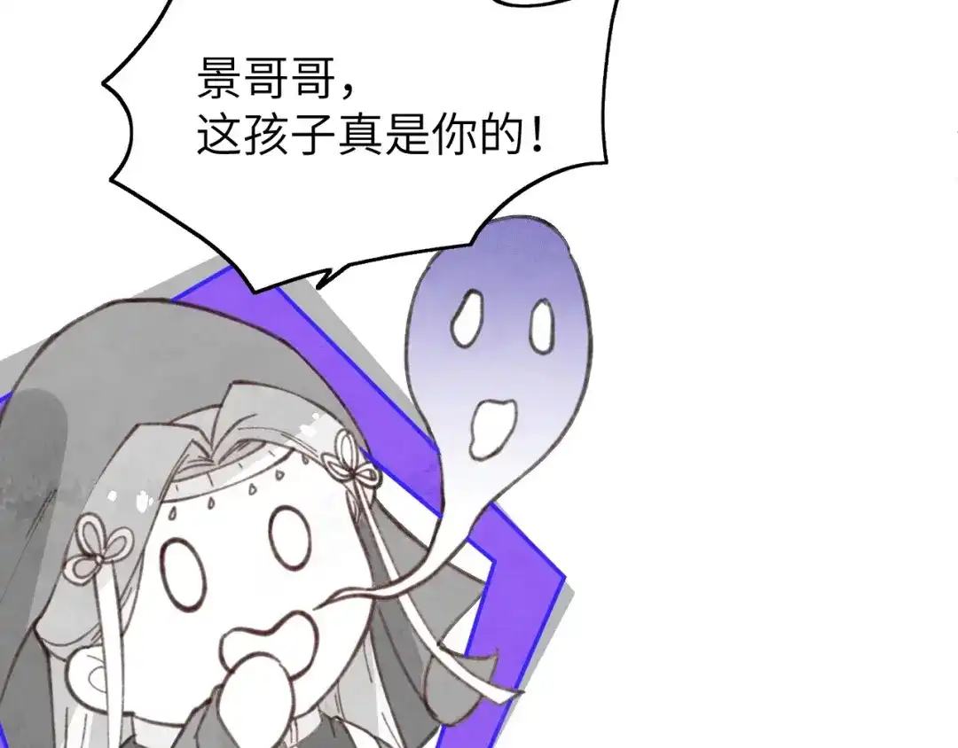 《修真奶爸惹不起》第2话 嗨，我来抢亲的！ 第95页