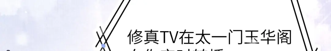 《修真奶爸惹不起》第2话 嗨，我来抢亲的！ 第6页