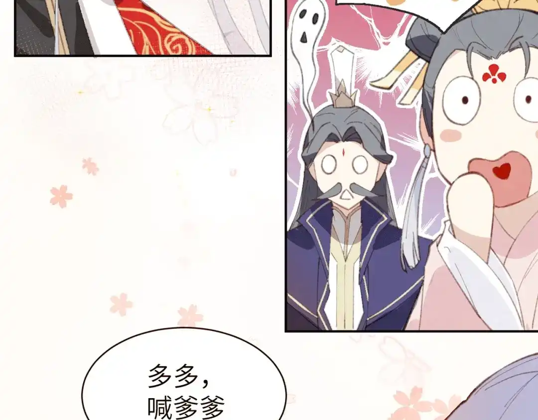 《修真奶爸惹不起》第2话 嗨，我来抢亲的！ 第49页