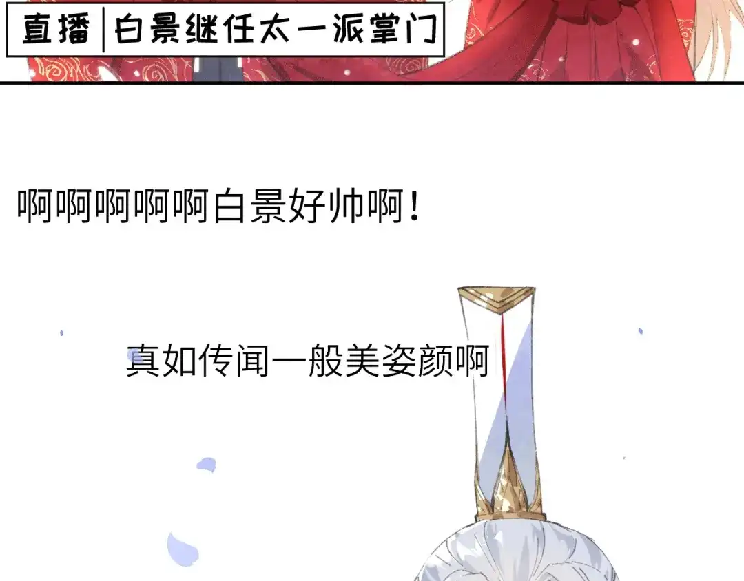 《修真奶爸惹不起》第2话 嗨，我来抢亲的！ 第13页