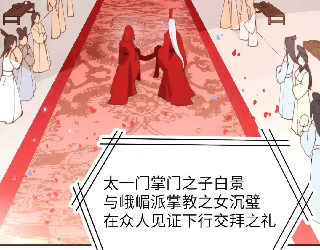 《修真奶爸惹不起》第2话 嗨，我来抢亲的！ 第10页