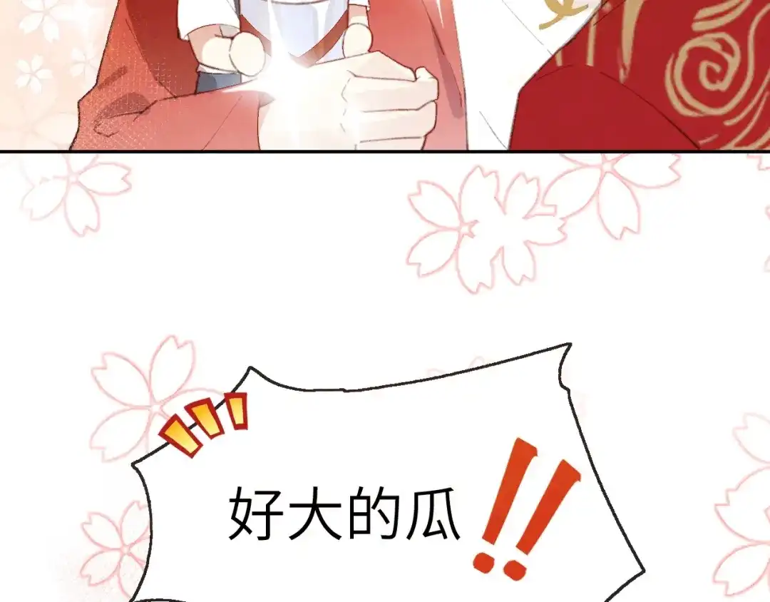 《修真奶爸惹不起》第2话 嗨，我来抢亲的！ 第52页