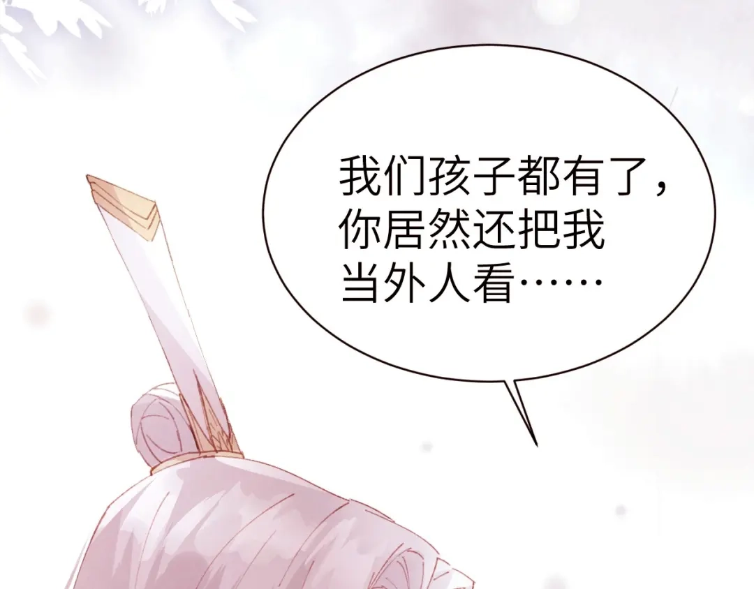 《修真奶爸惹不起》第2话 嗨，我来抢亲的！ 第43页