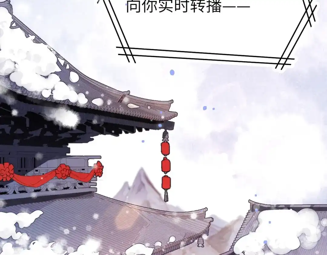 《修真奶爸惹不起》第2话 嗨，我来抢亲的！ 第7页