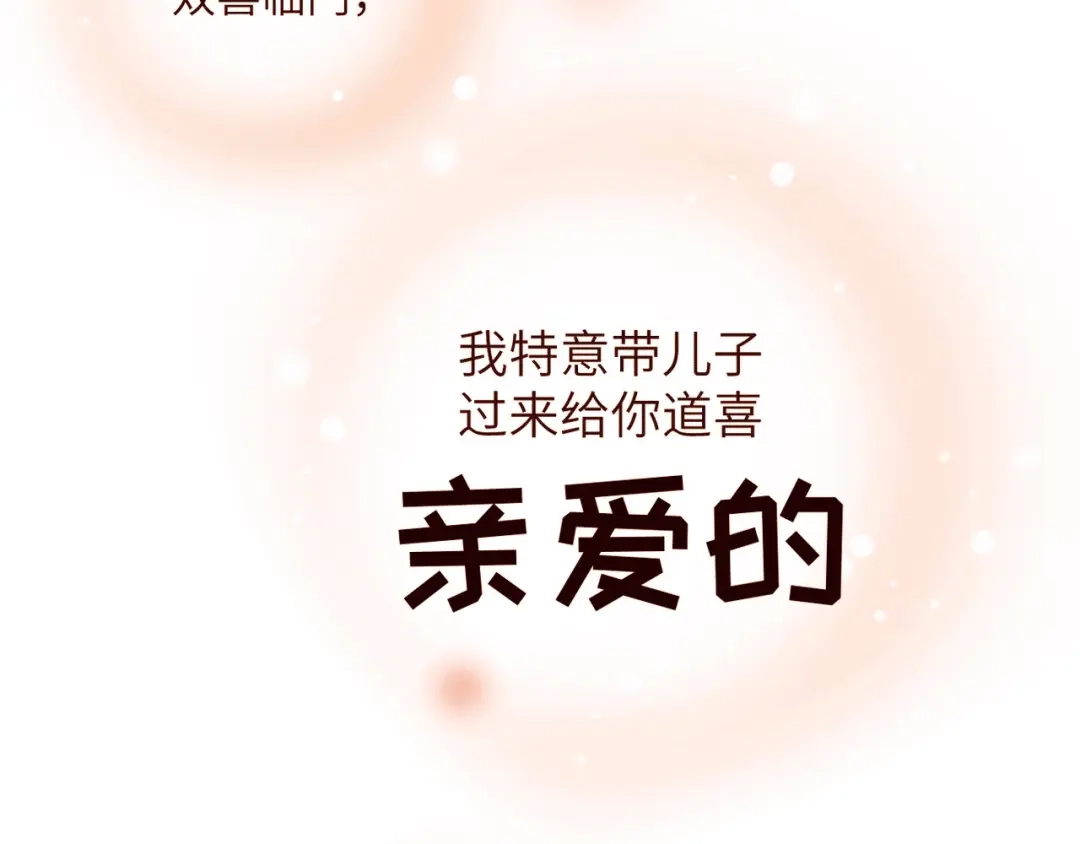 《修真奶爸惹不起》第2话 嗨，我来抢亲的！ 第55页