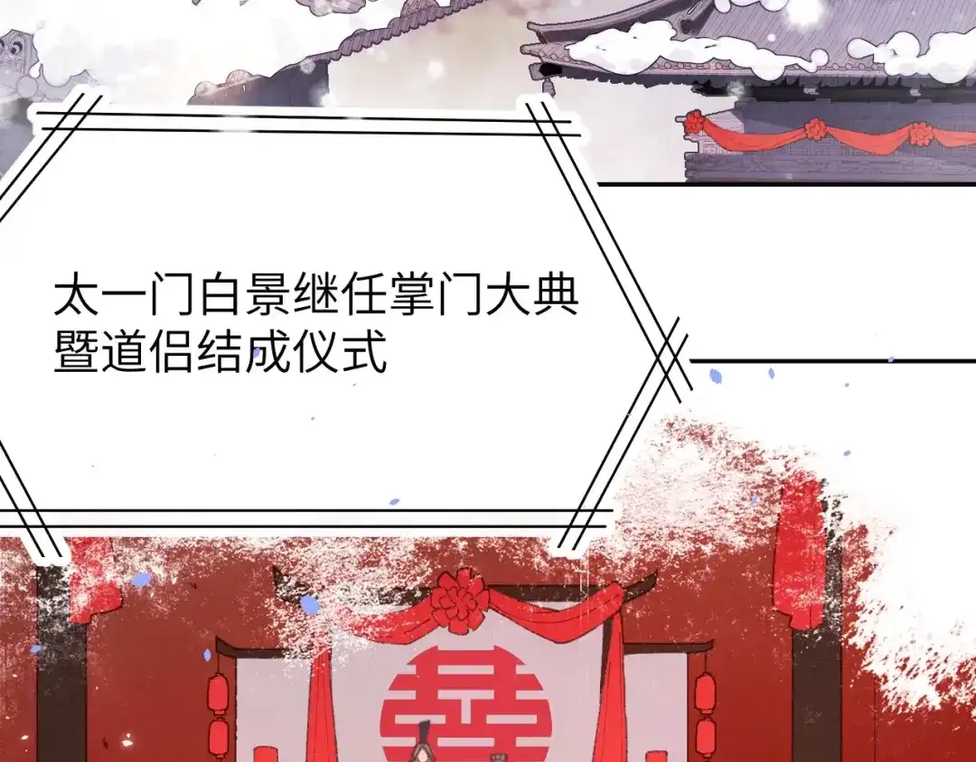《修真奶爸惹不起》第2话 嗨，我来抢亲的！ 第8页