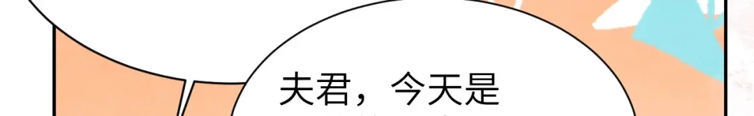 《修真奶爸惹不起》第2话 嗨，我来抢亲的！ 第18页