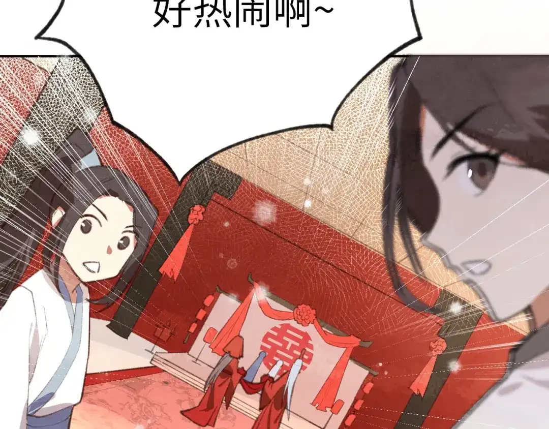 《修真奶爸惹不起》第2话 嗨，我来抢亲的！ 第26页