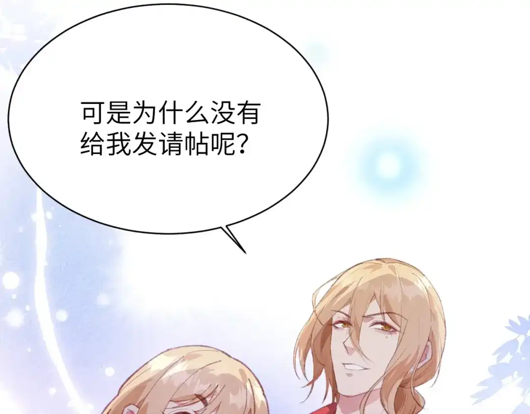 《修真奶爸惹不起》第2话 嗨，我来抢亲的！ 第29页