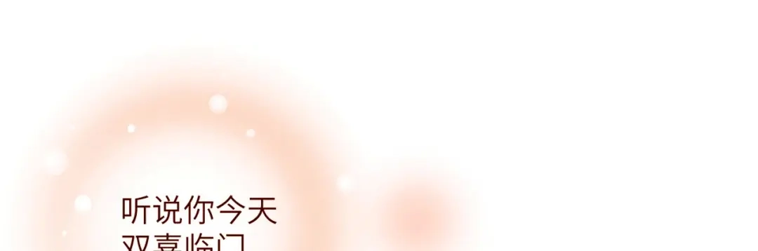 《修真奶爸惹不起》第2话 嗨，我来抢亲的！ 第54页