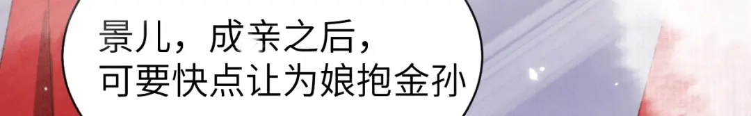 《修真奶爸惹不起》第2话 嗨，我来抢亲的！ 第21页