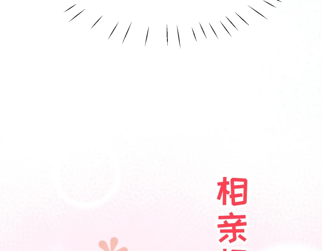 《修真奶爸惹不起》第26话 ~丑媳妇见公婆~ 第89页