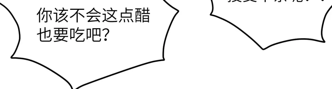 《修真奶爸惹不起》第26话 ~丑媳妇见公婆~ 第49页