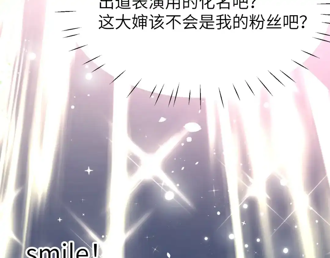 《修真奶爸惹不起》第26话 ~丑媳妇见公婆~ 第36页