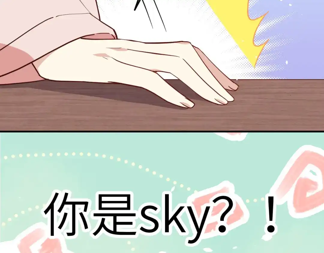 《修真奶爸惹不起》第26话 ~丑媳妇见公婆~ 第30页