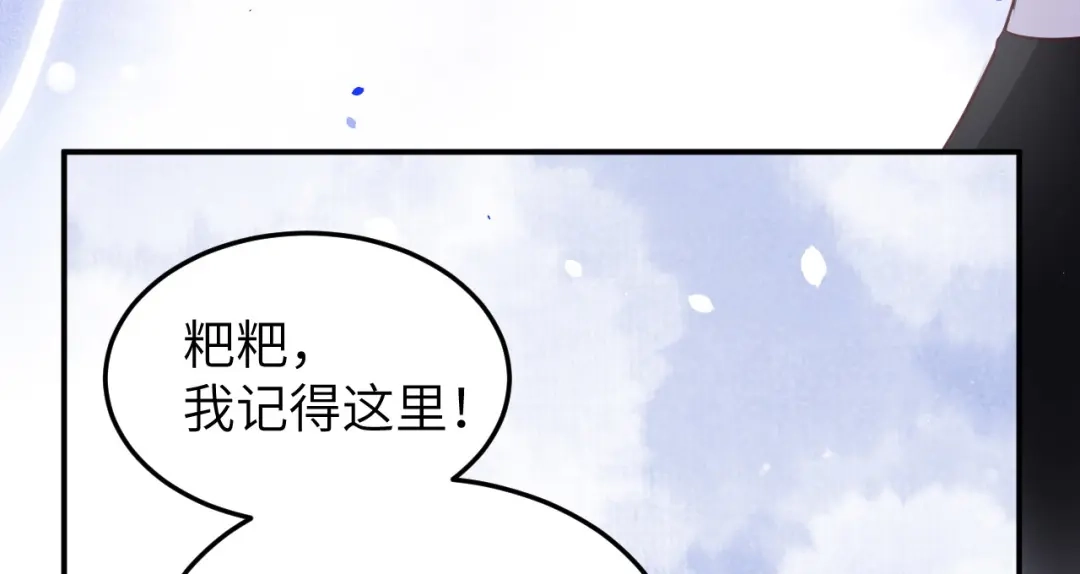 《修真奶爸惹不起》第26话 ~丑媳妇见公婆~ 第11页