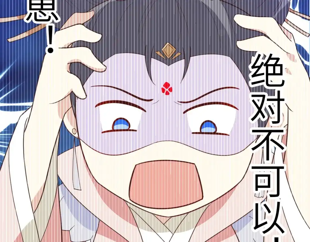《修真奶爸惹不起》第26话 ~丑媳妇见公婆~ 第64页