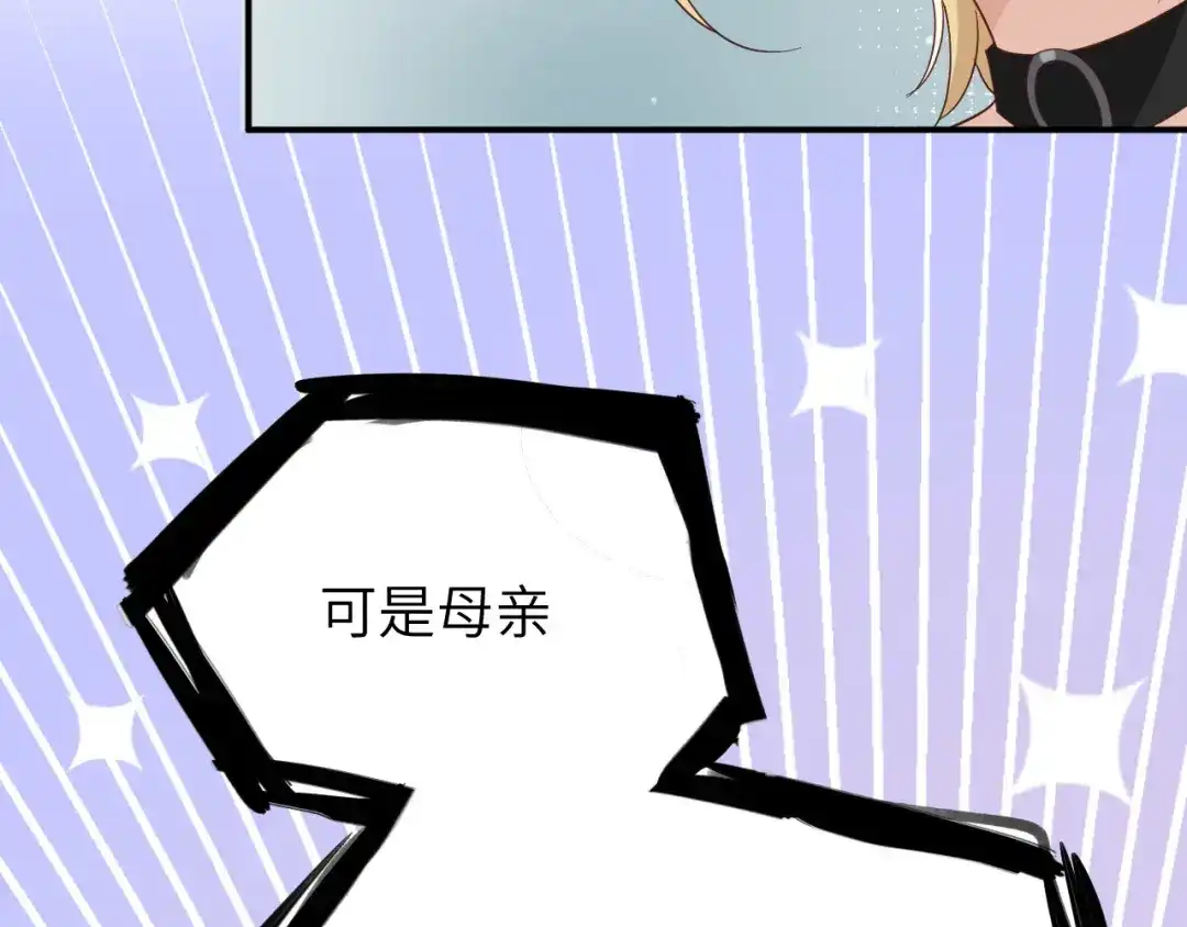 《修真奶爸惹不起》第26话 ~丑媳妇见公婆~ 第60页