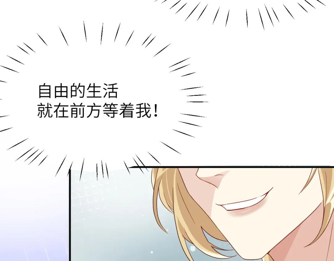 《修真奶爸惹不起》第26话 ~丑媳妇见公婆~ 第59页