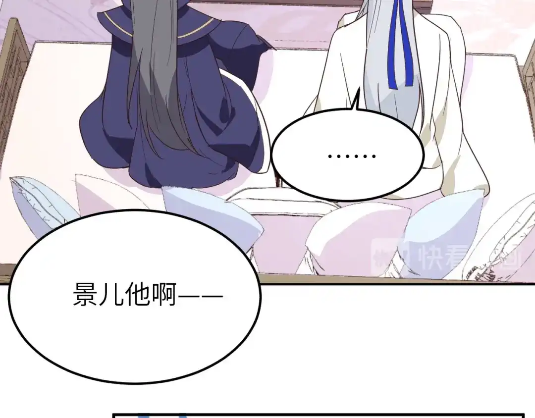 《修真奶爸惹不起》第26话 ~丑媳妇见公婆~ 第54页