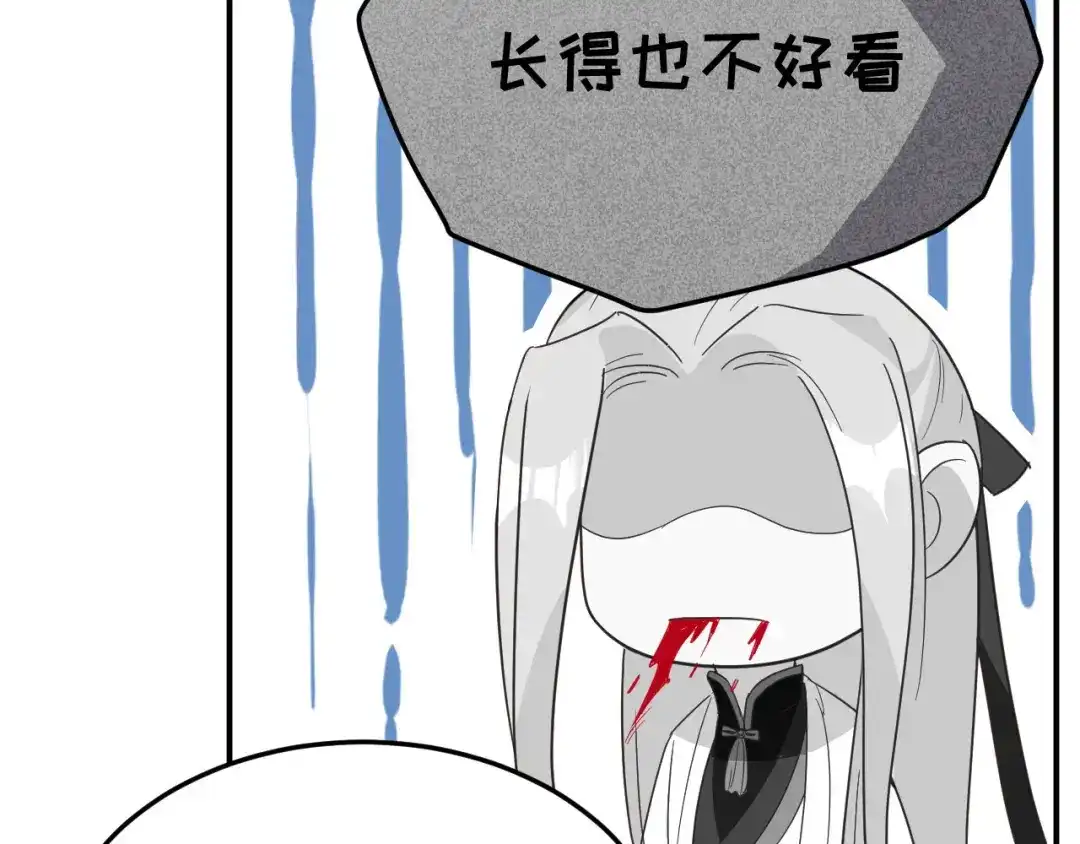 《修真奶爸惹不起》第26话 ~丑媳妇见公婆~ 第56页