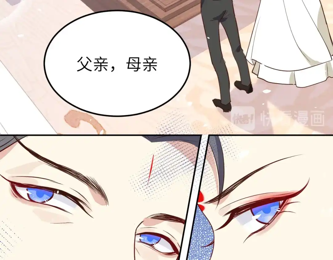 《修真奶爸惹不起》第26话 ~丑媳妇见公婆~ 第18页