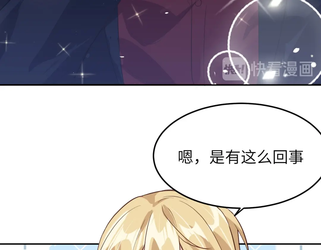 《修真奶爸惹不起》第26话 ~丑媳妇见公婆~ 第40页
