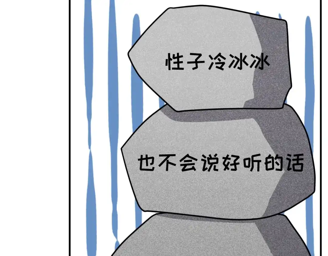 《修真奶爸惹不起》第26话 ~丑媳妇见公婆~ 第55页