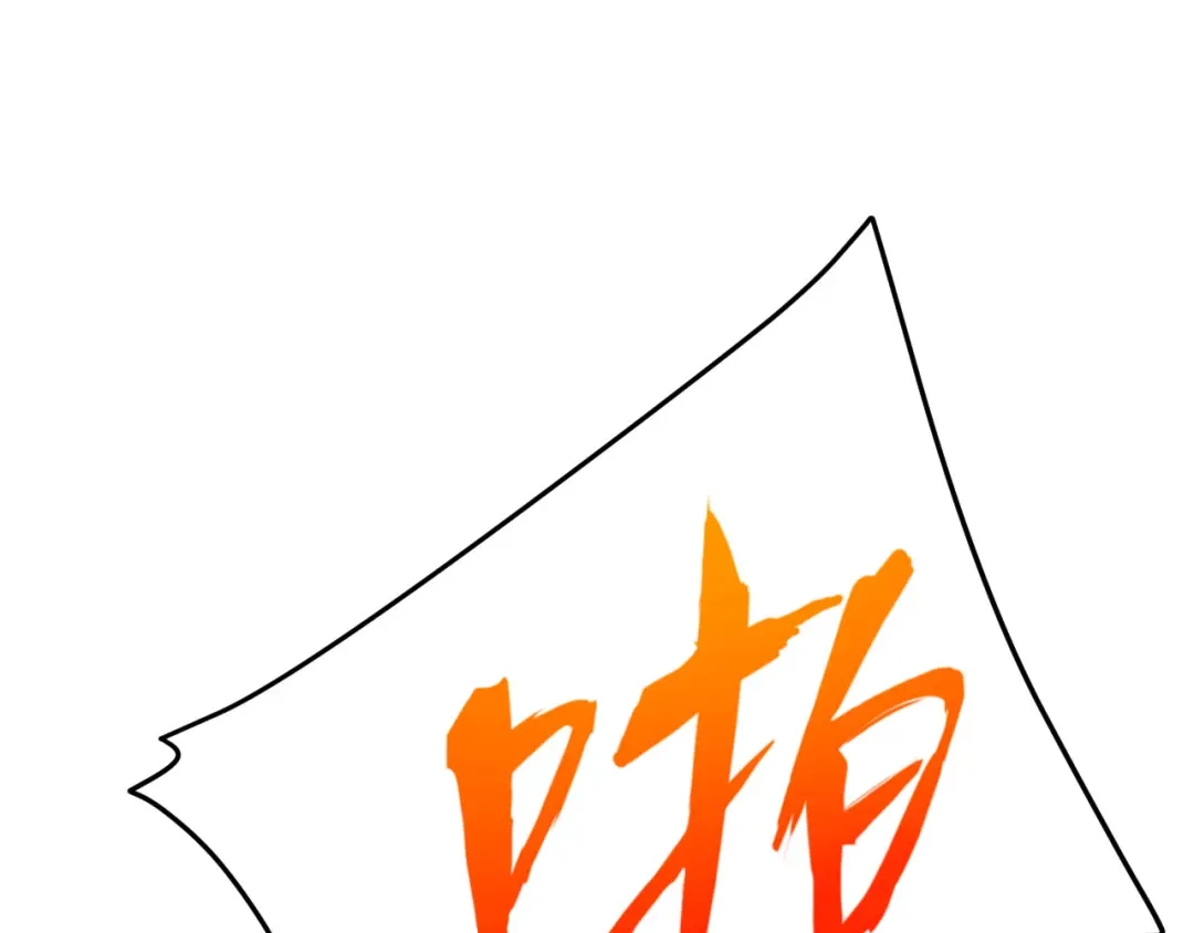 《修真奶爸惹不起》第26话 ~丑媳妇见公婆~ 第28页